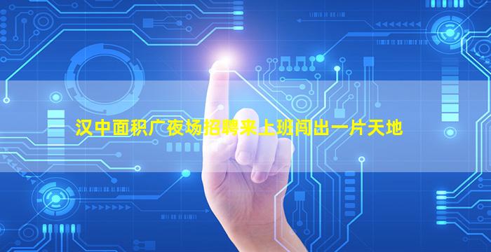 宁夏KTV招聘